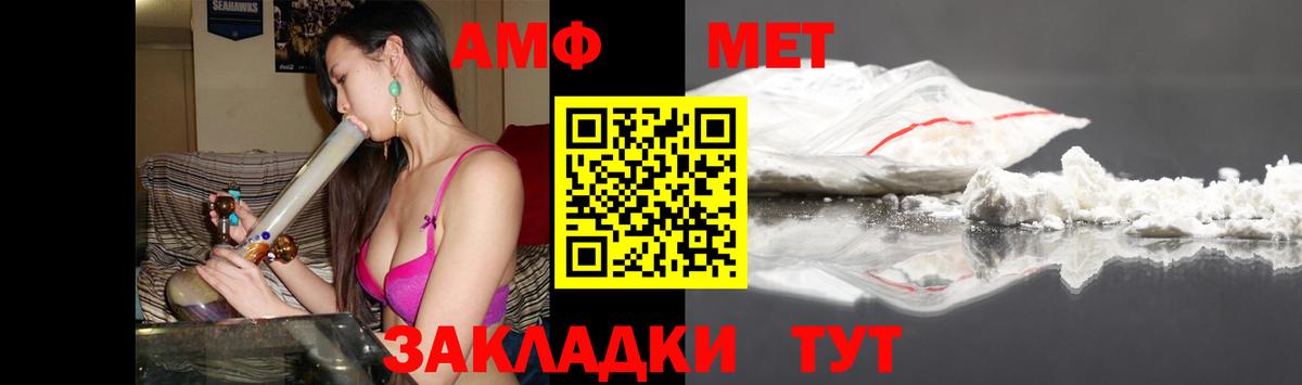 Amphetamine 98% Миасс