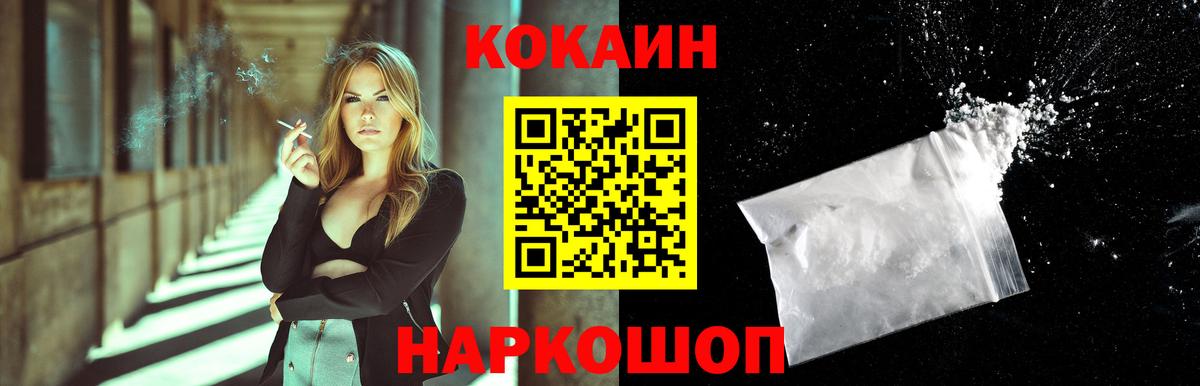 Cocaine Fish Scale Миасс