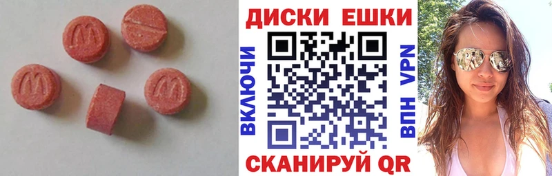 ссылка на мегу рабочий сайт  купить   Миасс  Ecstasy DUBAI 