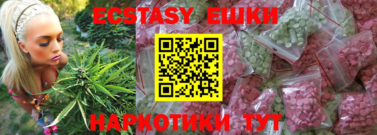Экстази louis Vuitton  Ecstasy Punisher  Миасс  Ecstasy  Вход с VPN 