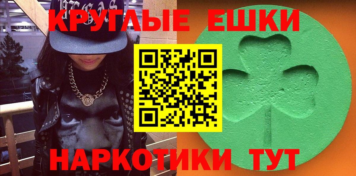 Ecstasy таблы Миасс