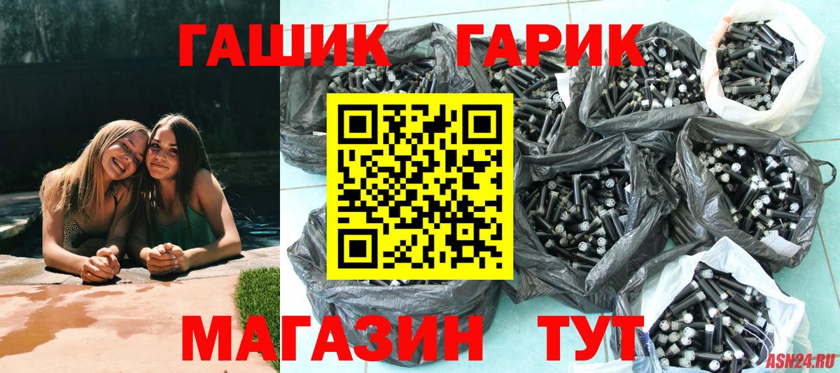Гашиш Изолятор  Вход с VPN  ГАШИШ ice o lator  Миасс 