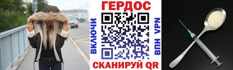 ГЕРОИН хмурый Миасс