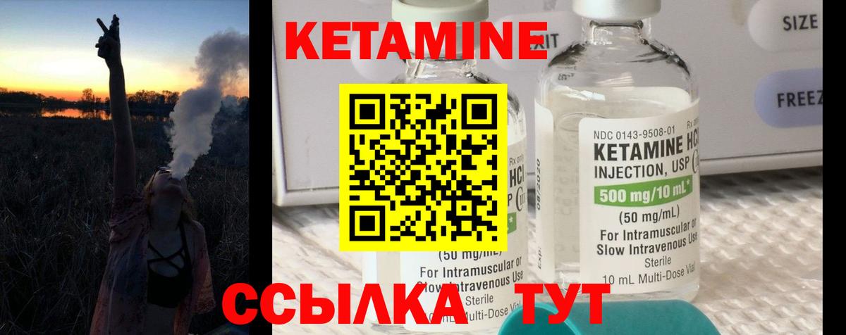 Миасс  Кетамин ketamine  Кетамин VHQ  Вход с VPN 