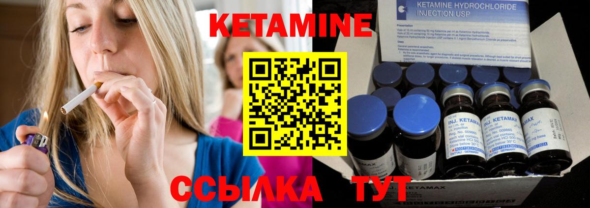 Кетамин VHQ Миасс
