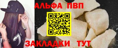 ALPHA PVP Дубна
