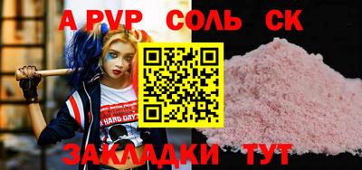 ALPHA PVP Дубна