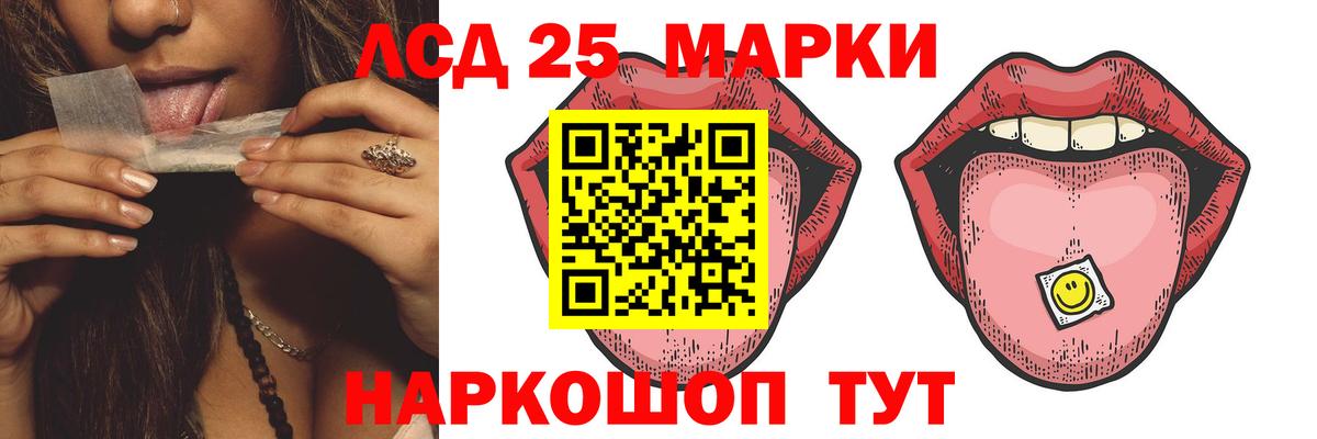 ЛСД экстази ecstasy Миасс
