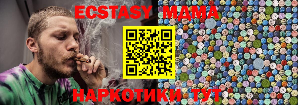 МДМА Molly Миасс