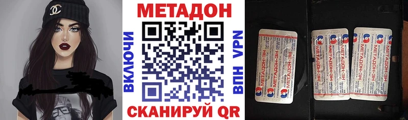 дарк нет как зайти Миасс МЕТАДОН кристалл закладки