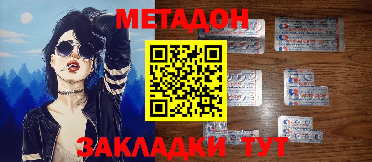 Меф мяу мяу Миасс
