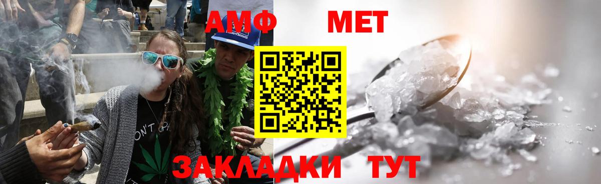 Метамфетамин винт  Вход с VPN  Миасс 