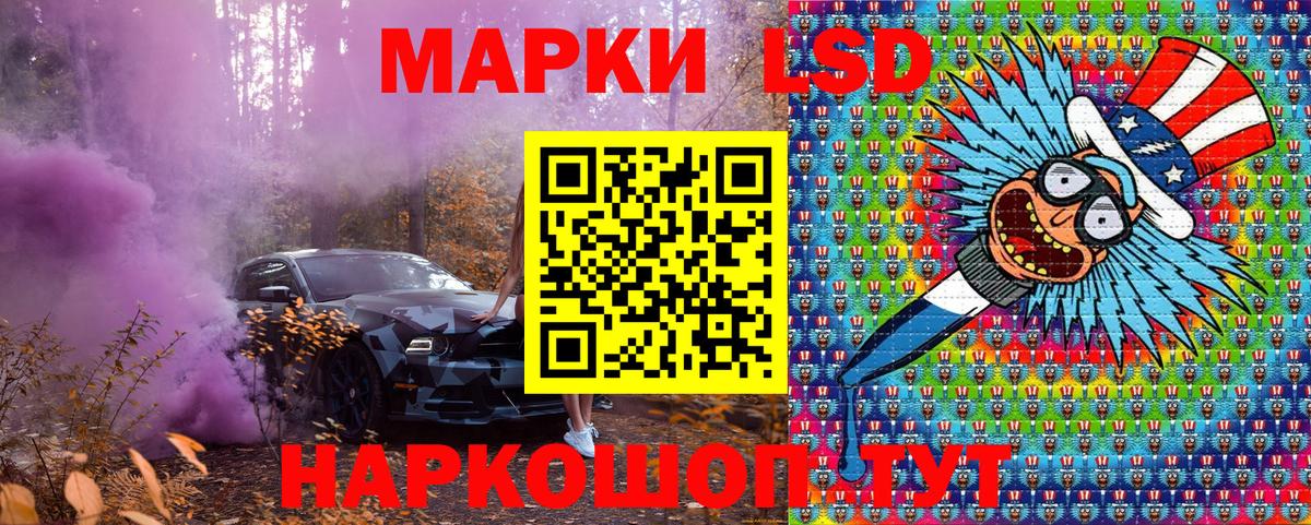 Наркотические марки 1500мкг Миасс