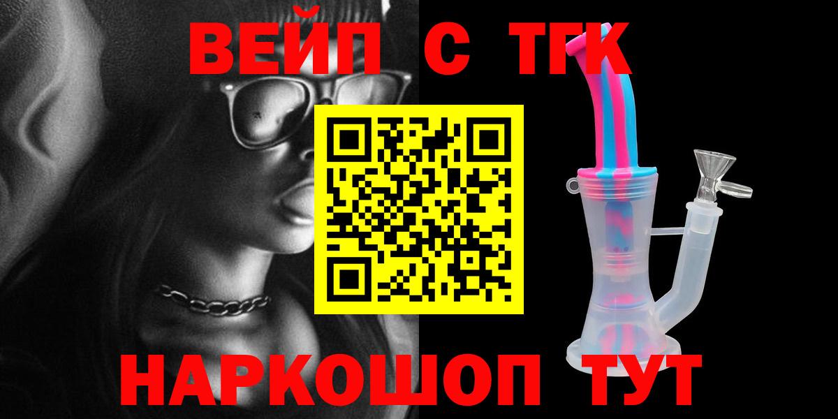 ссылка на мегу ССЫЛКА  ТГК Wax  Вход с VPN  ТГК THC oil  Миасс 