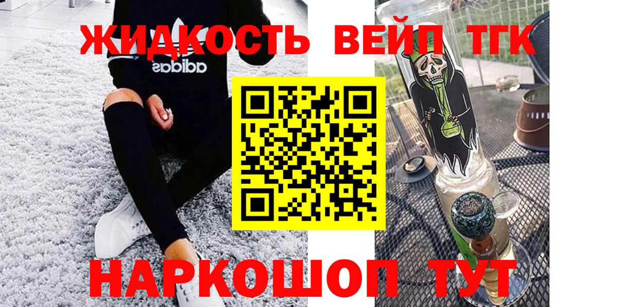 Дистиллят ТГК гашишное масло Миасс